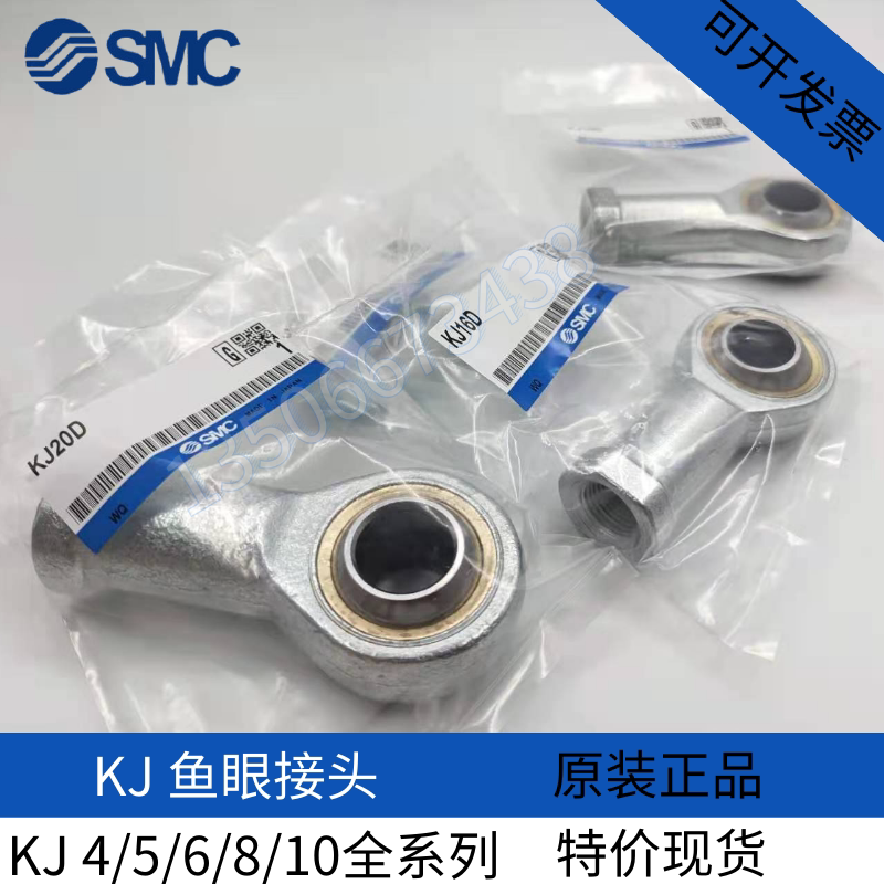 SMC原装鱼眼接头KJ4D/5D/6D/8D/10D/12D/14D/16D/18D/20D/22D/26D