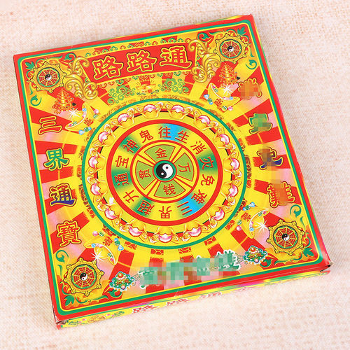 多款大百解土地金路路通金小盒中开门对开门盒金大量批发