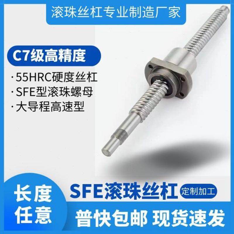 16   滚珠丝杠4040导程5032大5S S25516/ E螺母2020,标准件/零部件/工业耗材,丝杆,淘宝优惠券,粉丝福利购,淘宝优惠卷