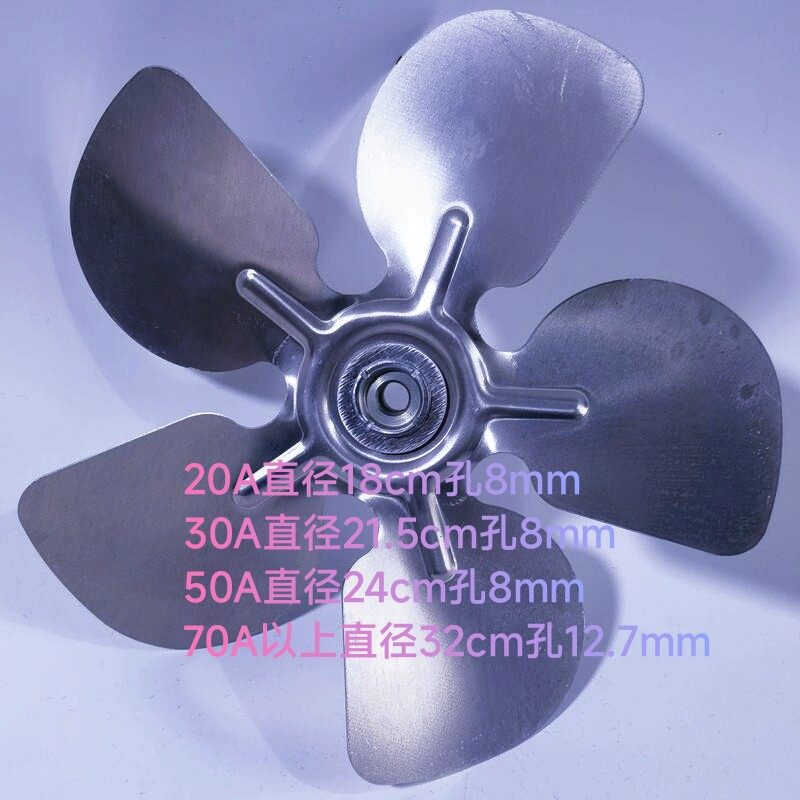 宝工配件燃油暖风机扇叶，热风机扇叶热风炉风扇叶柴油机散热风扇