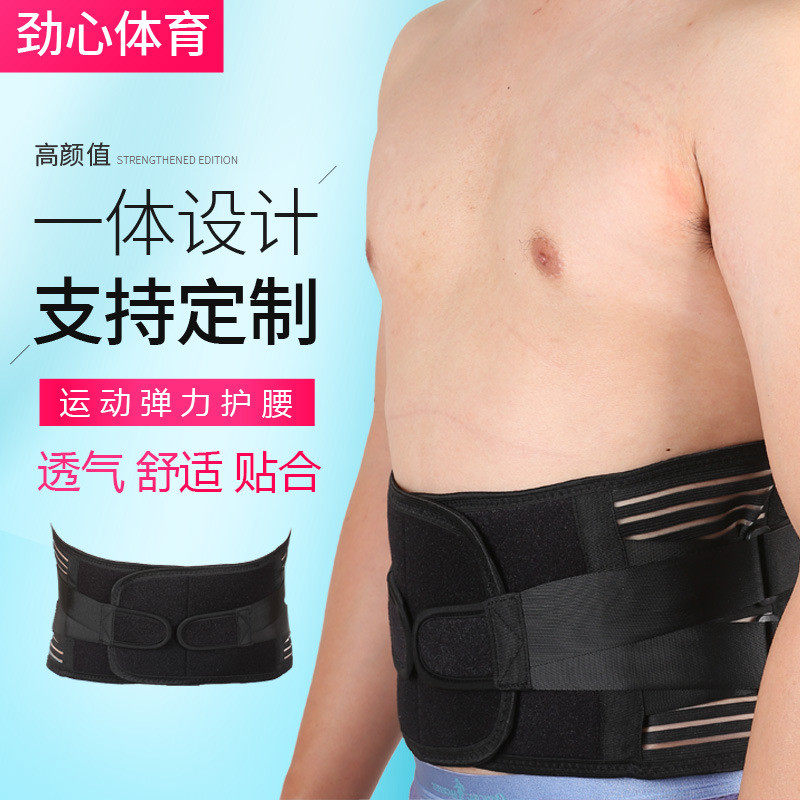 健身举重护腰带透气收腹带固定腰托柔软弹力带双重加压运动护,运动/瑜伽/健身/球迷用品,运动护腰,淘宝优惠券,粉丝福利购,淘宝优惠卷