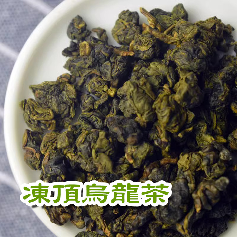 新日期冻顶乌龙茶台湾南投鹿谷奶香金萱阿里山高山茶顺记茗茶原装