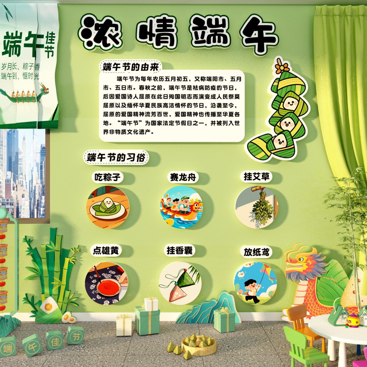 幼儿园墙面装饰环创主题成品端午节日传统文化场景布置黑板报贴画