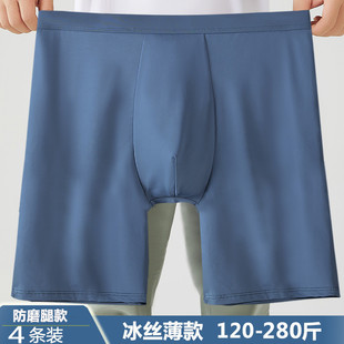 冰丝加大码男士内裤加长防磨腿速干运动内裤户外旅行四角裤男夏薄