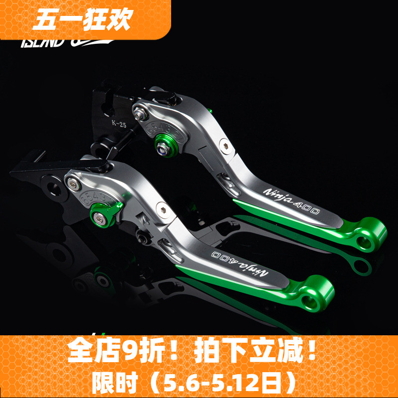 BLACKISAND川崎改装配件NINJA400 500刹车牛角忍者Z400离合车手把