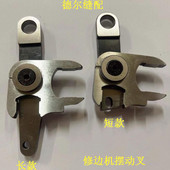 内裡鞋 机 底削边机内里修边机摆动叉大底摇摆动架刀杆摆动座钨钢装