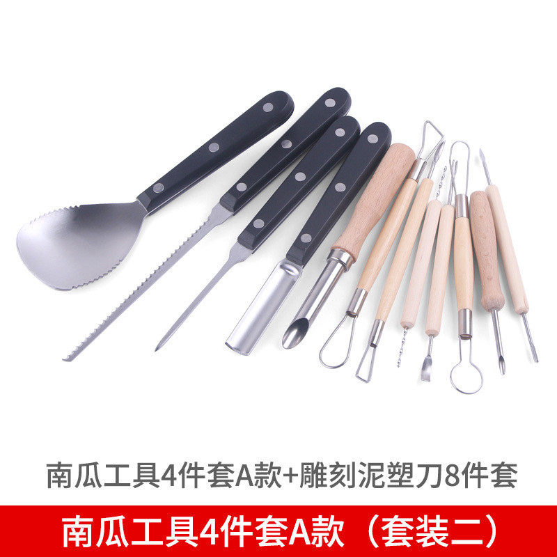 万圣节南瓜雕刻刀12件套 南瓜灯装饰工具 泥塑刀雕花,文具电教/文化用品/商务用品,文创/手作/文化用品,淘宝优惠券,粉丝福利购,淘宝优惠卷