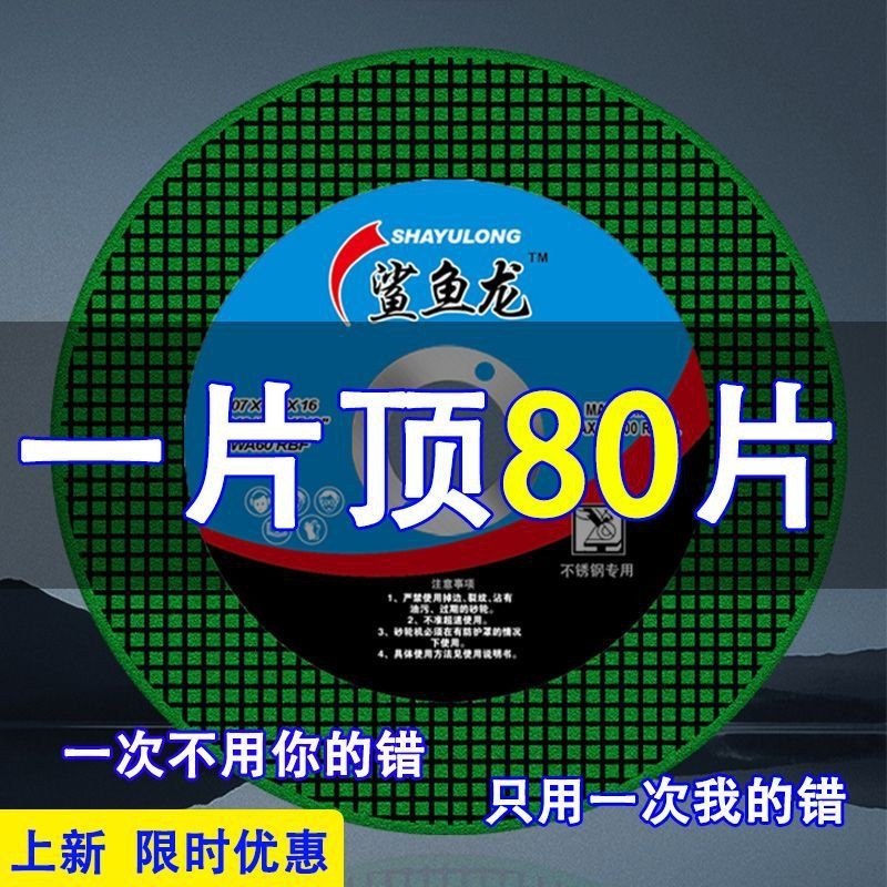 切割片100角磨机割片金属不锈钢小双网107砂轮片磨光机打磨片锯片