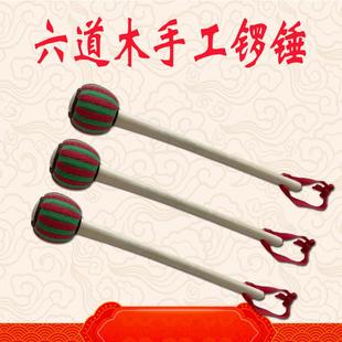 六道木实木手工缠制锣锤戏曲锣棰敲锣棒大锣小锣铜锣锤子棉锣槌