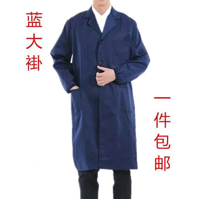 大成人工作服蓝衣罩服搬运仓库长袖防尘长款耐磨劳保褂男厨房围裙,家庭/个人清洁工具,围裙,淘宝优惠券,粉丝福利购,淘宝优惠卷