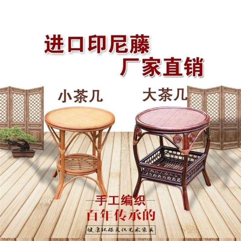 藤茶桌圆茶几方茶几小桌子藤边几角几植物藤桌藤椅组藤编桌,住宅家具,阳台椅,淘宝优惠券,粉丝福利购,淘宝优惠卷