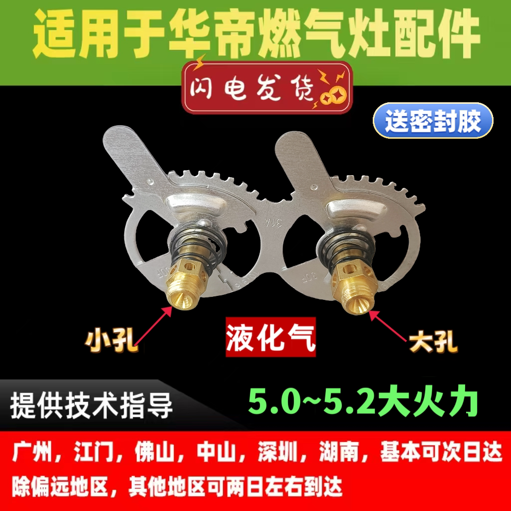 适用华帝燃气灶i10081/89/i10071/i10073/72天燃气改液化气喷嘴