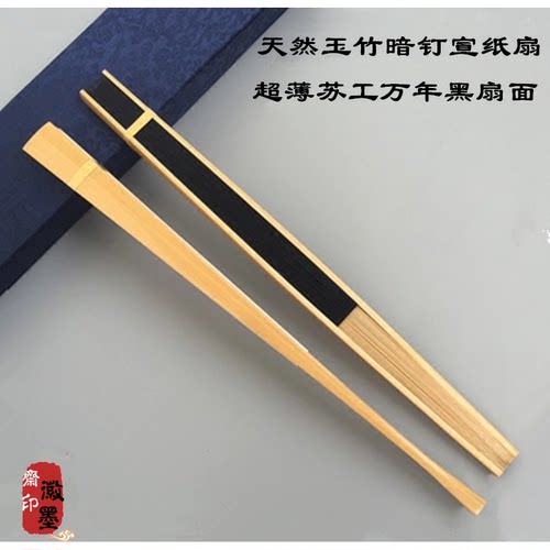 包邮7寸9/9.5寸10寸玉竹暗钉折扇黑色苏工扇面文玩礼品扇子