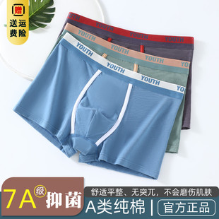 青少年内裤男夏季薄款平角纯棉男生初高中学生大童发育青春期四角