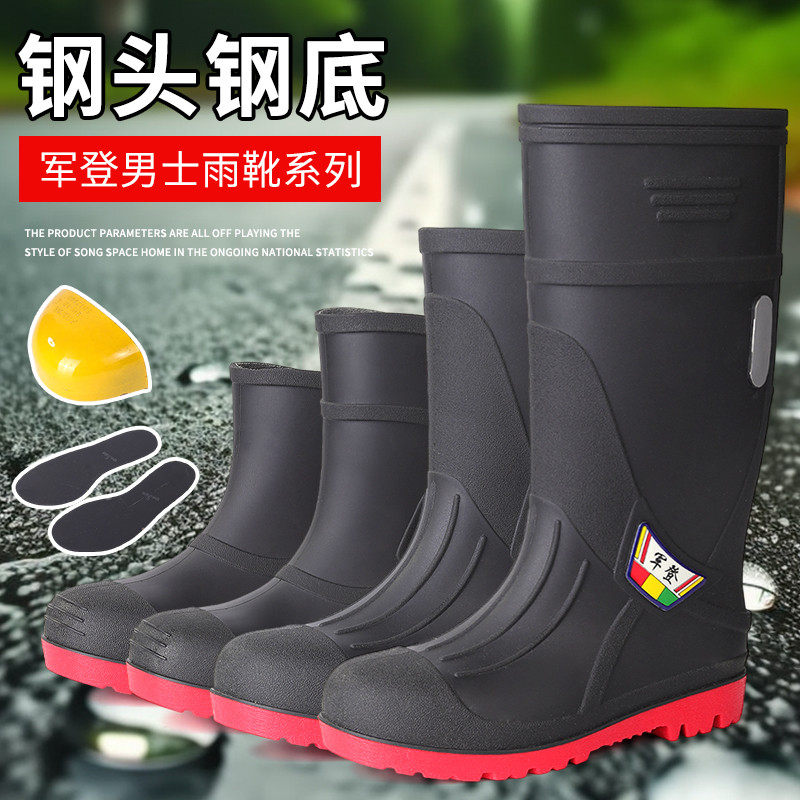 劳保水鞋雨鞋雨靴钢头高筒钢底胶鞋防砸耐磨工地防刺穿防滑胶鞋男,流行男鞋,雨鞋,淘宝优惠券,粉丝福利购,淘宝优惠卷