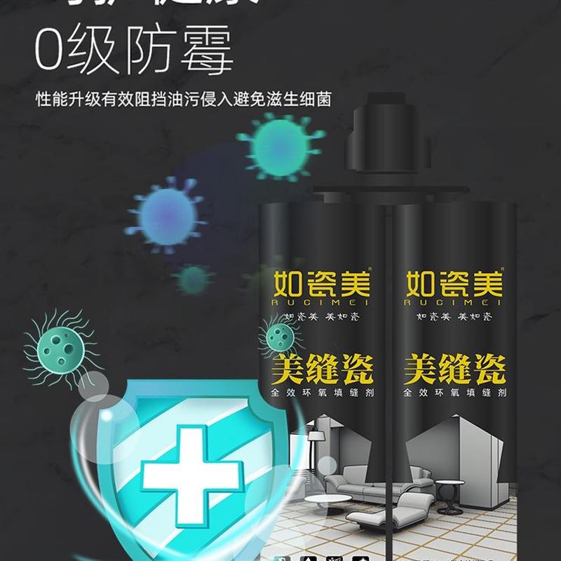 瓷双美缝剂瓷砖地砖专用勾缝防水如柔性组份家用 填缝剂真瓷胶美