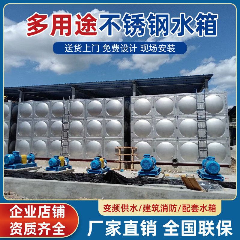 长期销售方形不锈钢水箱304生活不锈钢水箱恒温供水设备消防水箱,五金/工具,水泵,淘宝优惠券,粉丝福利购,淘宝优惠卷