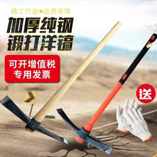 镐挖扁尖凿头钢园艺条镐斧镐镐笋镐冰洋镐户外锄镐工具锄羊十字双