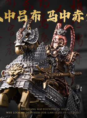 吕布丨琢匠国风原创大玩家三国群英系列桌面装饰小摆件文创纪念品