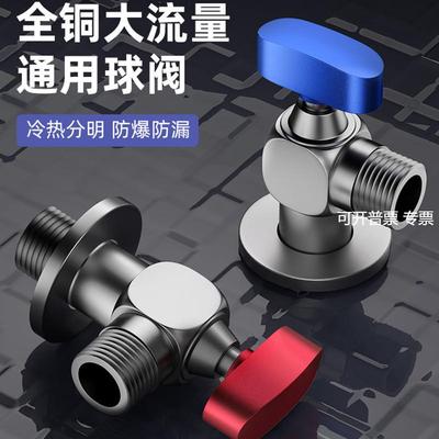 凯多4分铜球阀全开大流量燃气冷热水器三角阀大通量水开关角阀