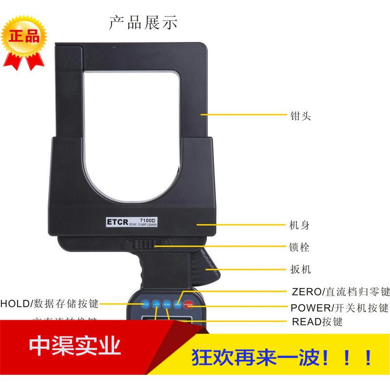 铱泰ETCR7100D型大口径直流/交流钳形电流表DC：2000A AC: 1000A