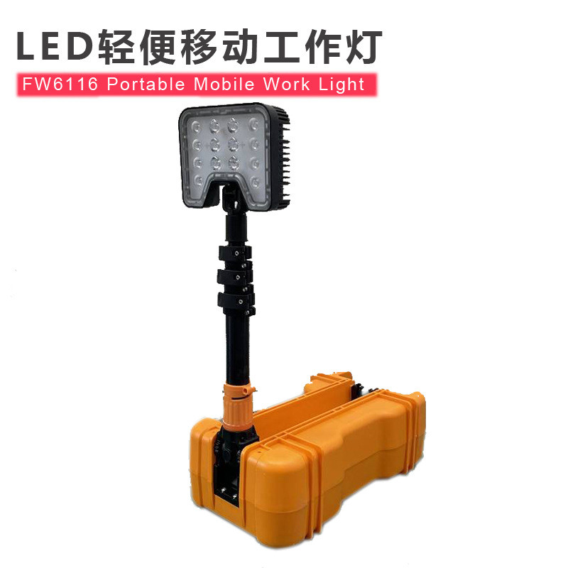 SZSW2631轻便移动工作灯折叠LED聚泛光防水防汛应急灯无极调光