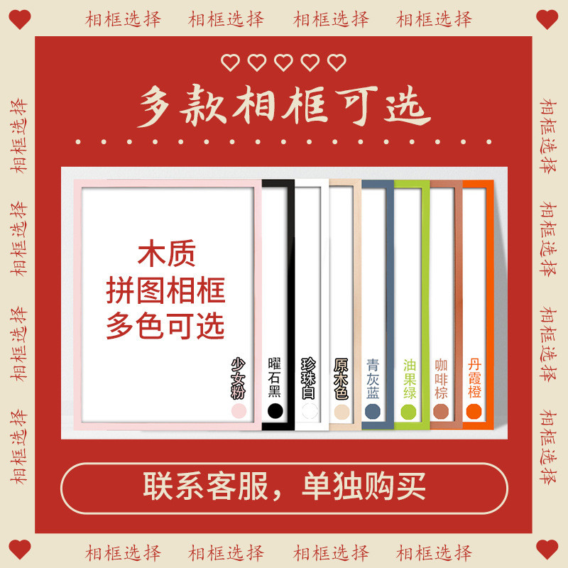 人间良辰拼图木质300片500片1000片1500片多款式可选8色相框可选