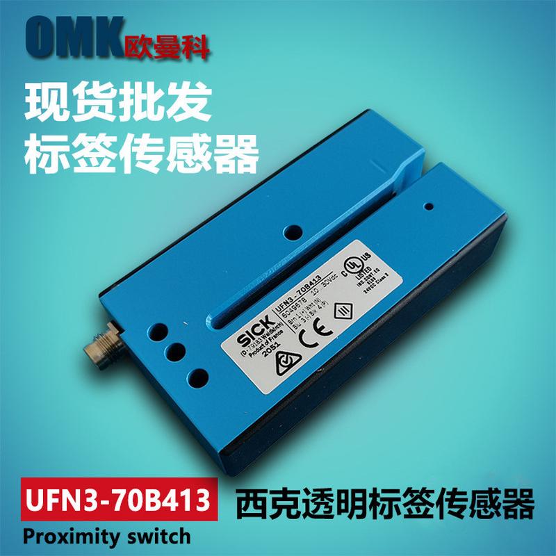 西克光电传感器UFN3-70B413 WF2-40B410 UFN3-70B417槽式光电开关