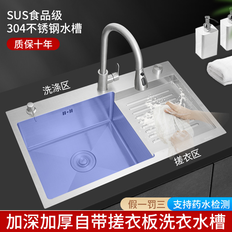 ll304不锈钢阳台洗衣池带搓衣板洗衣服水槽单槽台下加厚洗衣盆家