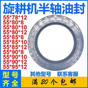 12耐油防水 旋耕机半轴油封花键轴油封55