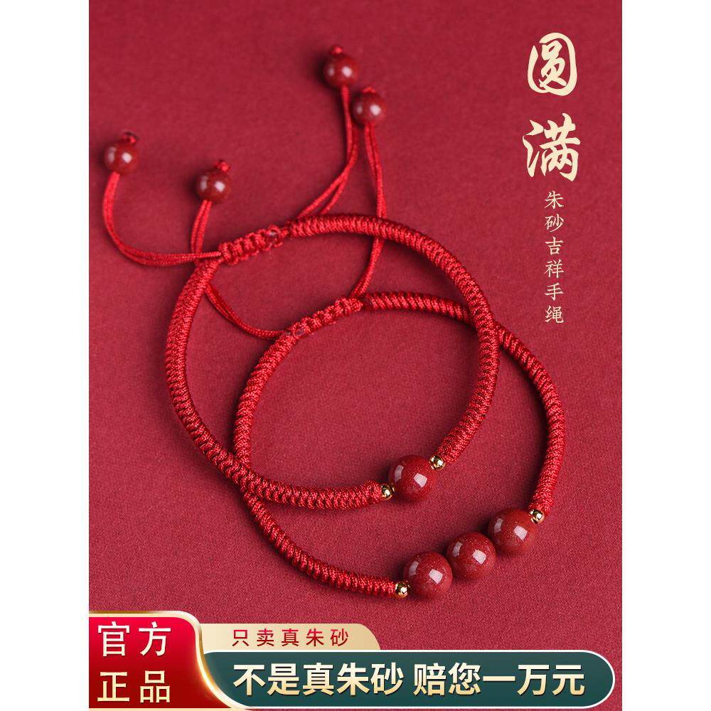 2025龙年化軚歲朱砂本命年大圆满红绳手链手绳手串编织手绳幸运绳,珠宝/钻石/翡翠,手饰,淘宝优惠券,粉丝福利购,淘宝优惠卷