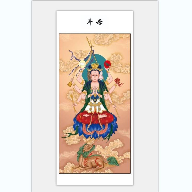 道场专用画像佛家道家十殿阎王图 斗母元君 圆明斗姆天尊画像