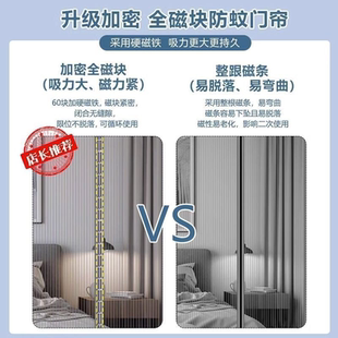新款 防蚊纱网门帘2025夏季 高档卧室房间家用磁吸条强力磁性自粘条
