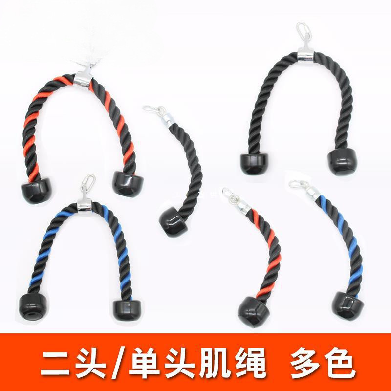 健身器材大小飞鸟龙门架配件彩色二头肱三头肌绳索高低位下拉把手
