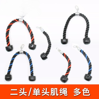 健身器材大小飞鸟龙门架配件彩色二头肱三头肌绳索高低位下拉把手