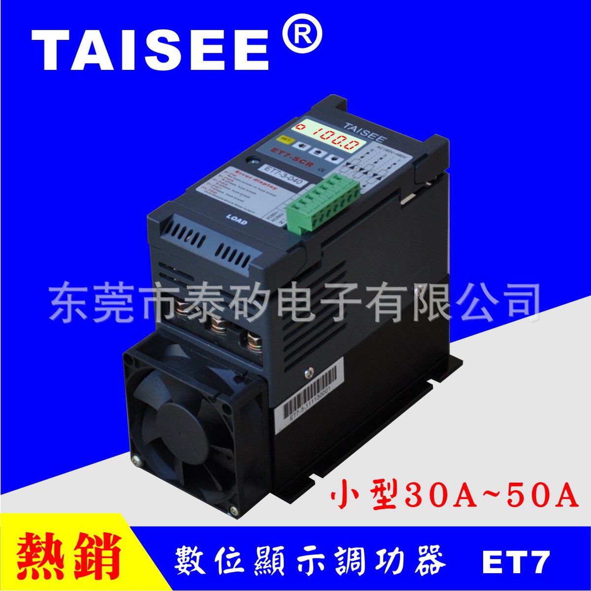 电力调整器经济型数显功率调整器可控硅控制器ET7-SCR小功率用