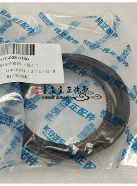 厂家供应 长安逸动CS35原厂活塞环1.6L