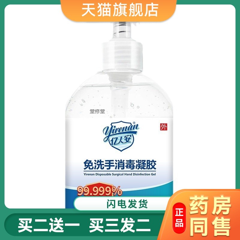 免洗手消毒凝胶免洗干洗速干洗手液500ml大容量办公室家用学生