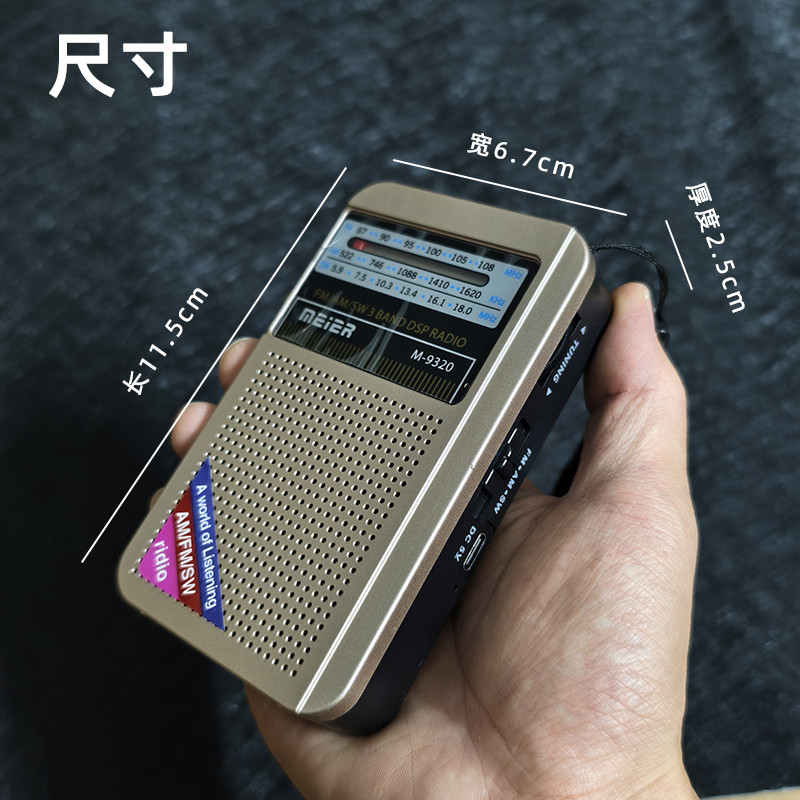 出口收音机三波段可充电大音量老人便捷式简单操作傻瓜式高灵敏度