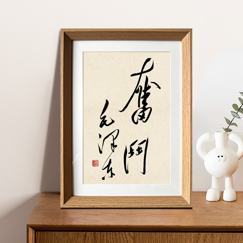 奋斗孩子励志书法新中式相框摆台桌面书房卧室居家装饰画挂画礼物