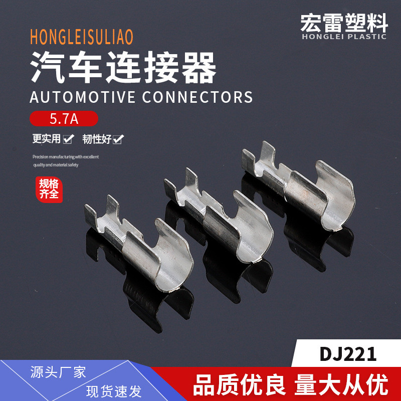 DJ221-5.7A（保险管直连带）带锁直连端子端子连接器接插件