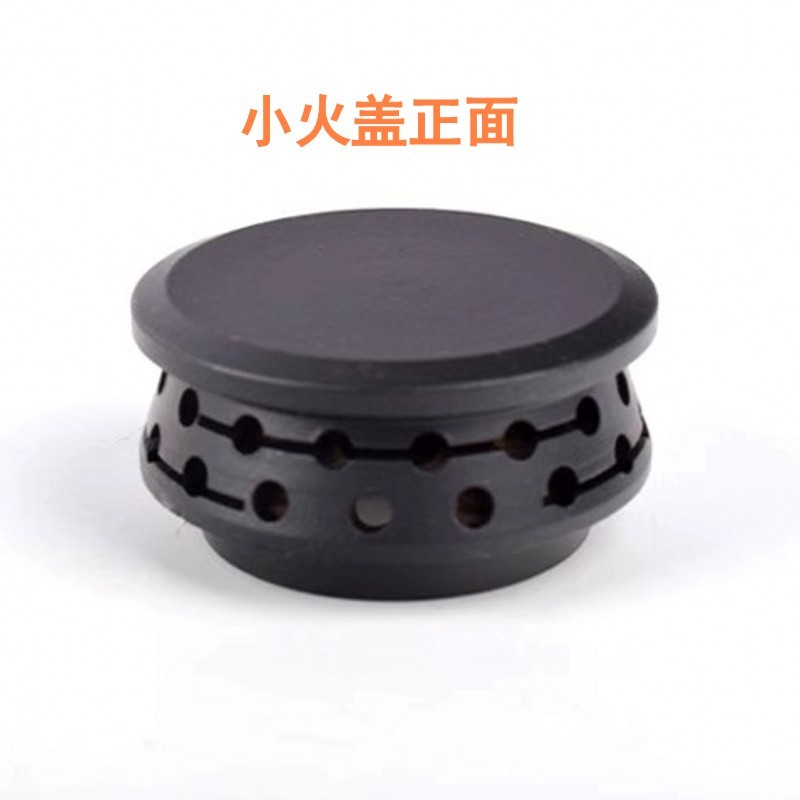 适用华帝燃气灶配件 B864A/B I10036A/B I10039A/B铜小火盖小火芯