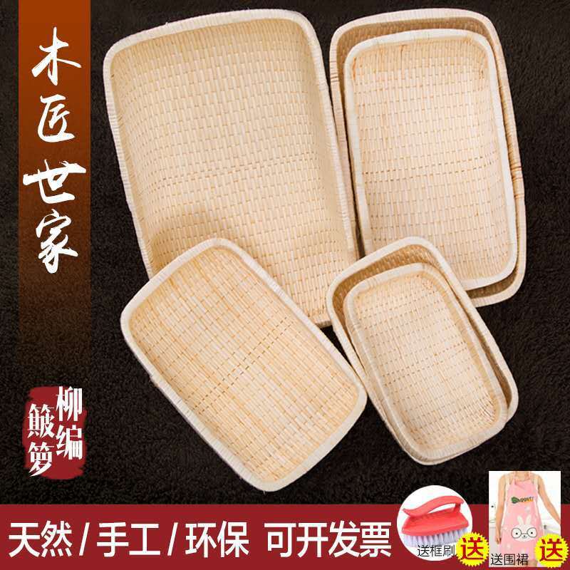 ?T9J5柳编笸箩藤编收纳筐簸箩馒头筐现捞箩筐簸箕柳条饼馍筐长方