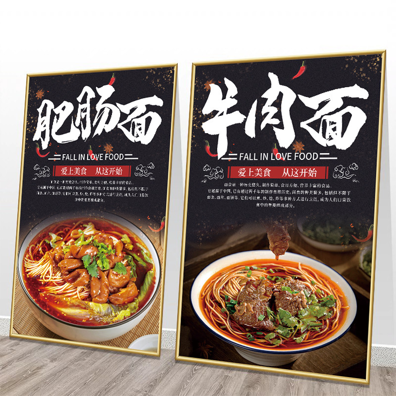 牛肉面馆装饰画墙贴海报小吃店墙面广告壁画面条早餐重庆小面挂画图片