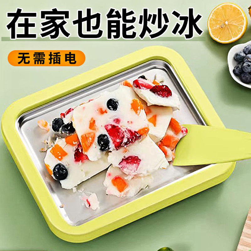炒冰机自制水果免插电冰激凌炒酸奶机小型家用儿童迷你冰淇淋