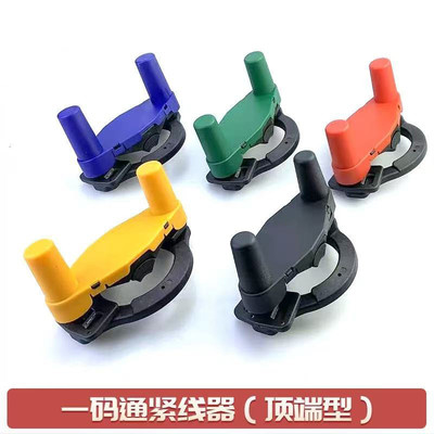 一码通紧线器中间型顶部安装终端型并线不锈钢尾锁线夹街码固线器