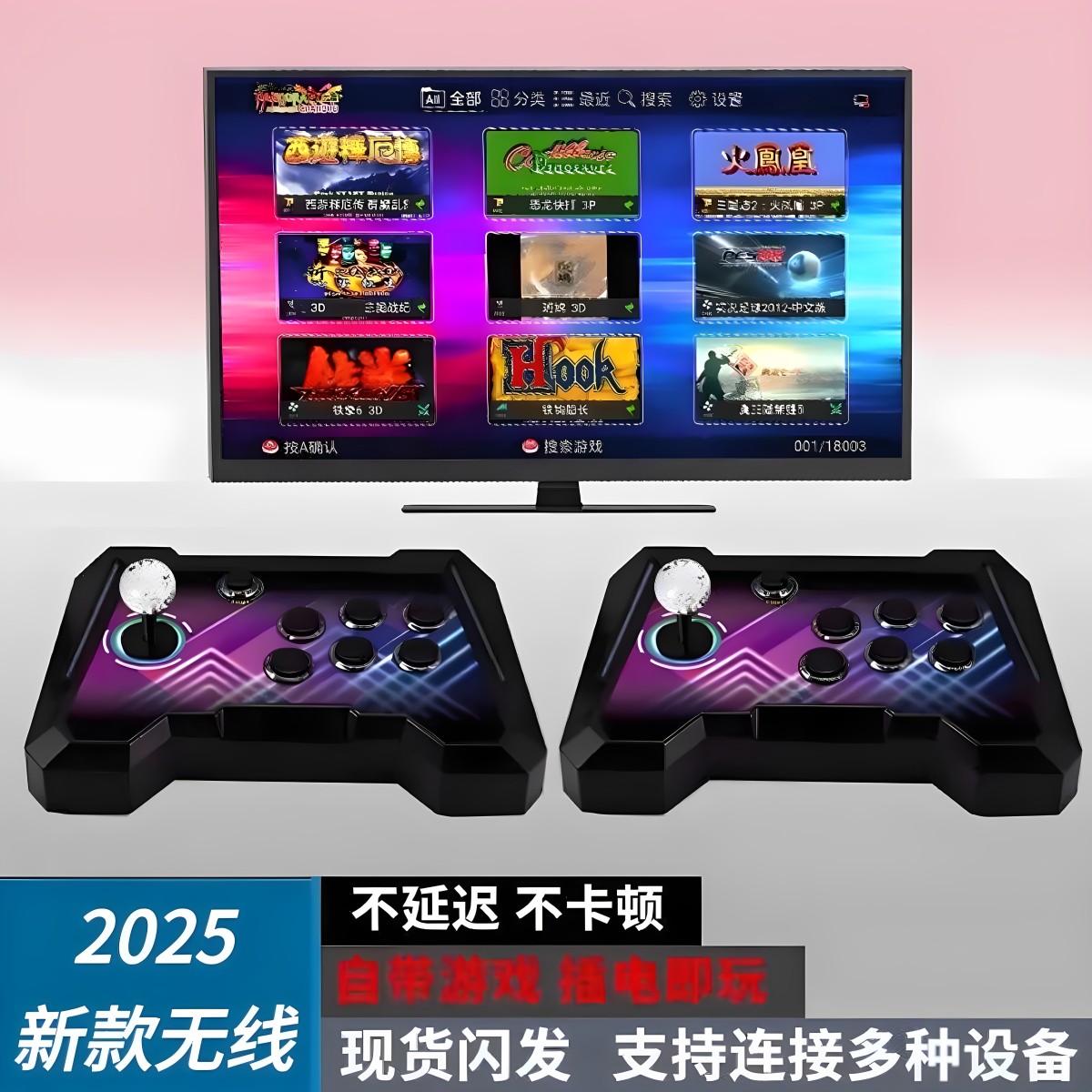 新款无线摇杆游戏机手柄家用电脑电视游戏机摇杆游戏机摇杆游戏机
