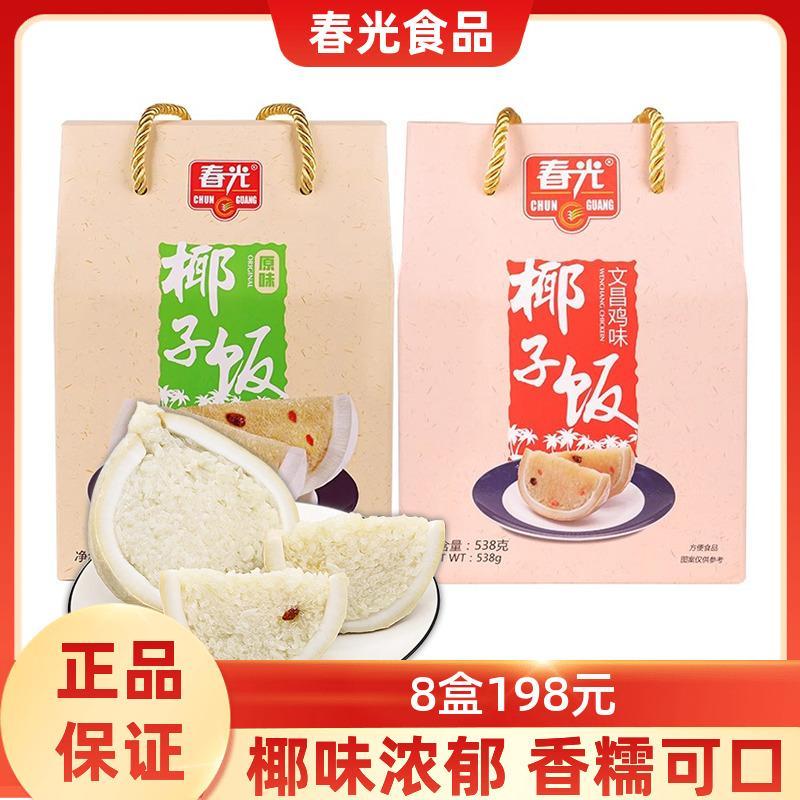 速发海南特产饭椰子春光原味538g礼品速食椰香生椰糯米饭方便食品
