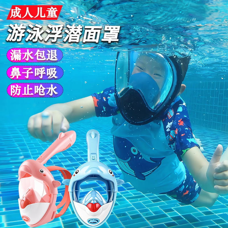 浮潜三宝潜水面罩成人儿童游泳装备镜面防雾全干式呼吸器浮潜厂家