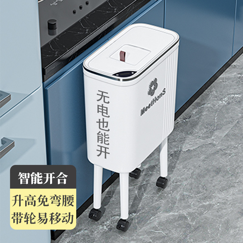 厨房垃圾桶家用2025新款智能感应式高款可移动客厅卫生间厕所壁挂